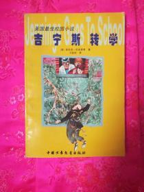 救援卡通熊仔