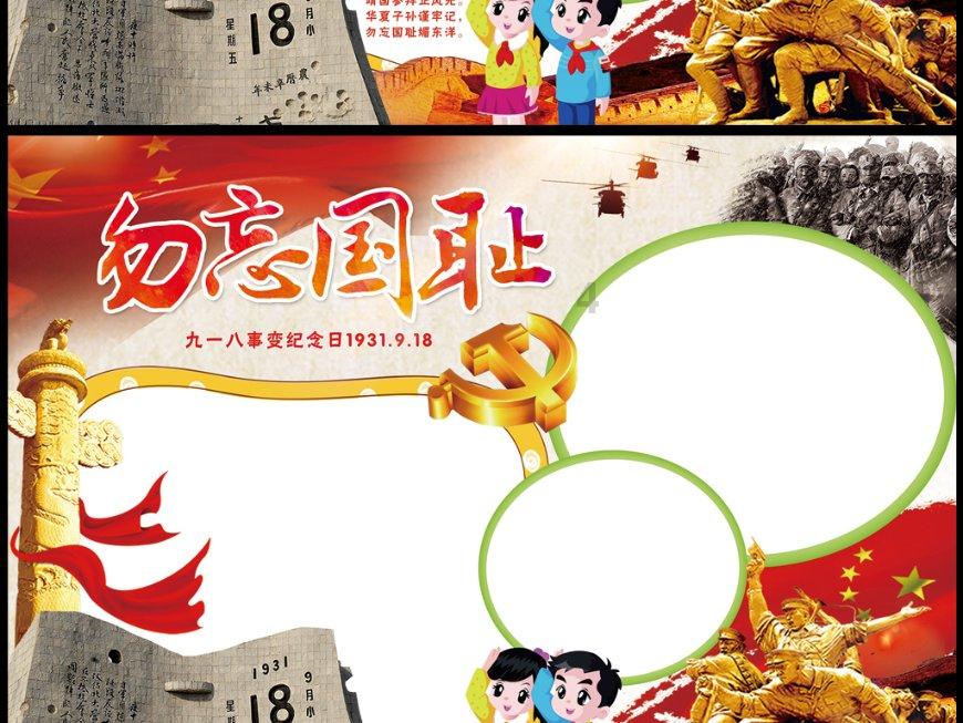 王子与公主冒险