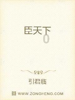 菏泽一中第七届教职工代表大会第三次会议召开